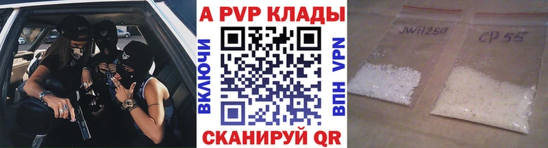 Купить  Бородино  Alpha-PVP кристаллы 