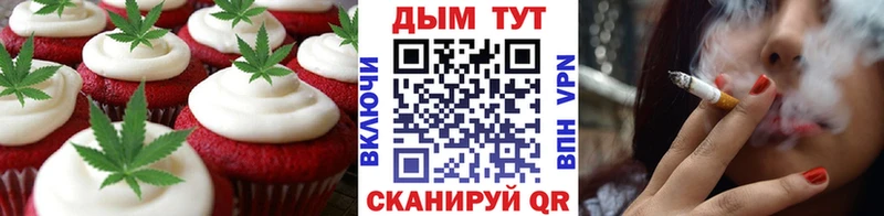 Canna-Cookies конопля  Купить где  Бородино 