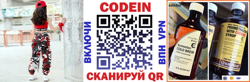 Кодеиновый сироп Lean Purple Drank  Купить закладки  Бородино 