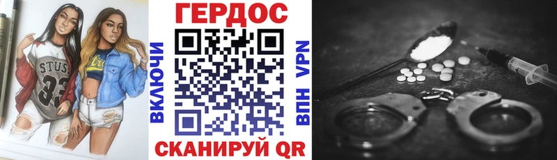 Героин белый  Купить закладки  Бородино 