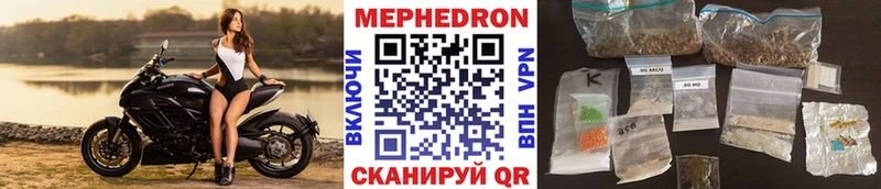 Мефедрон кристаллы  Купить где  Бородино 