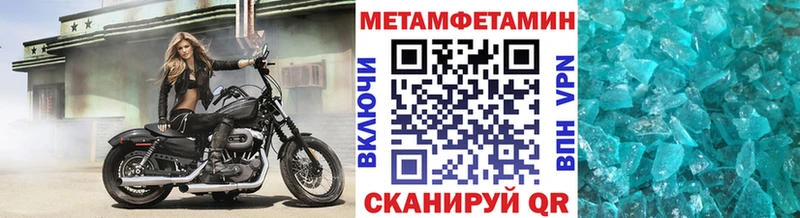 МЕТАМФЕТАМИН Декстрометамфетамин 99.9% Бородино